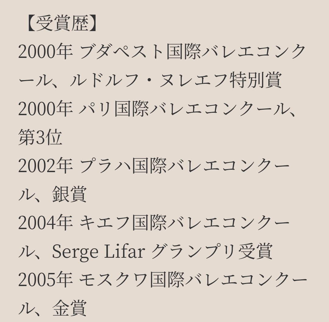 中目黒バレエスクール